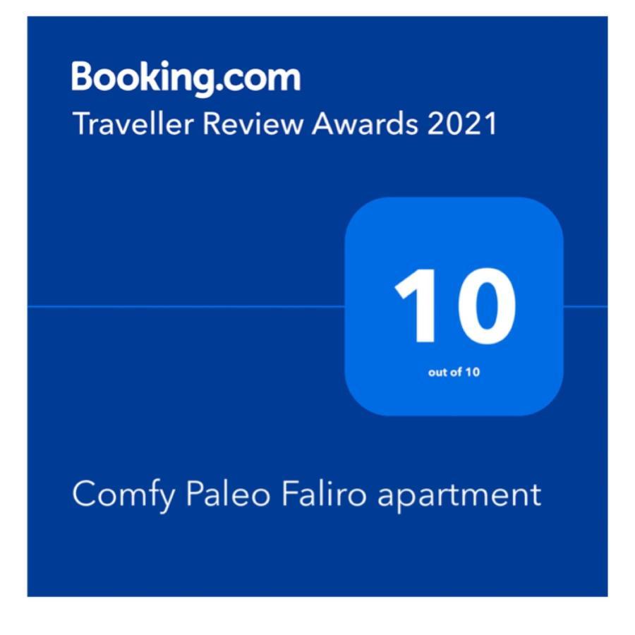 Comfy Paleo Faliro Apartment 雅典 外观 照片